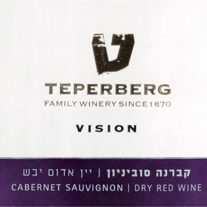 Teperberg Vision Cabernet Sauvignon 2019