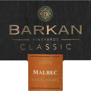 Barkan Classic Malbec 2019