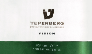 Teperberg Vision Semi Dry White