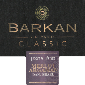 Barkan Classic Merlot   Argaman 2018