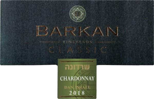Barkan Classic Chardonnay Half Bottle 2018