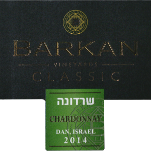 Barkan Classic Chardonnay Half Bottle 2014