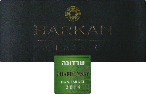 Barkan Classic Chardonnay Half Bottle 2014