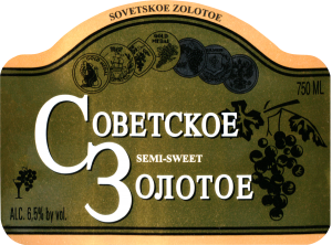 Cobetckoe Sovetskoe Gold Label Semi Sweet Sparkling Wine