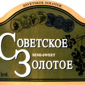 Cobetckoe Sovetskoe Gold Label Semi Sweet Sparkling Wine