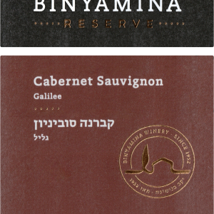 Binyamina Reserve Cabernet Sauvignon Galilee
